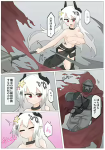 Page 3 of Mudrock VS Chichi  Hunter - preview thumbnail