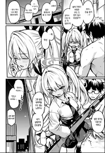 Page 3 of Iori ga Nantoka Shite Kureru | 이오리가 어떻게든 해줄 거야 - preview thumbnail