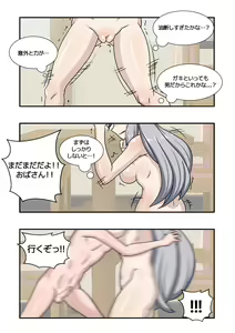 Page 1006 of ミントチョ子 - preview thumbnail