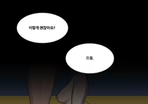 Page 1619 of ミントチョ子 - preview thumbnail
