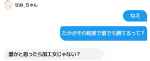 Page 305 of ミントチョ子 - preview thumbnail