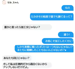 Page 320 of ミントチョ子 - preview thumbnail