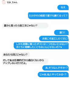 Page 330 of ミントチョ子 - preview thumbnail