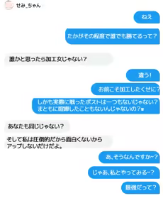 Page 331 of ミントチョ子 - preview thumbnail