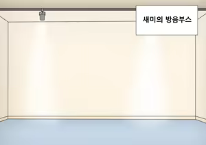 Page 374 of ミントチョ子 - preview thumbnail