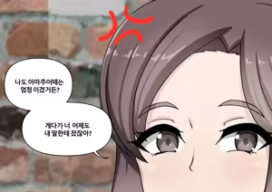 Page 426 of ミントチョ子 - preview thumbnail