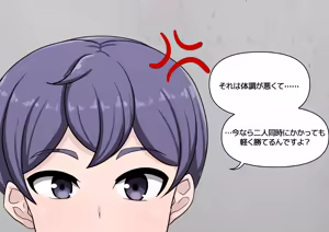 Page 472 of ミントチョ子 - preview thumbnail