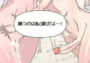 Page 950 of ミントチョ子 - preview thumbnail