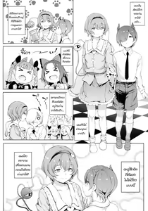 Page 3 of Satori-sama Generation - preview thumbnail