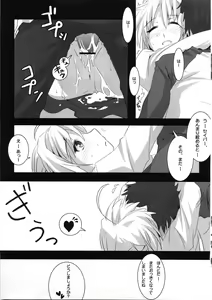 Page 14 of About 18cm 7th - preview thumbnail