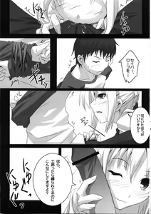 Page 6 of About 18cm 7th - preview thumbnail