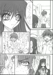 Page 5 of Leaf Of Green Modoki - preview thumbnail