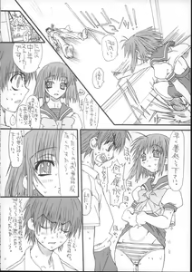 Page 7 of Leaf Of Green Modoki - preview thumbnail