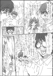Page 8 of Leaf Of Green Modoki - preview thumbnail