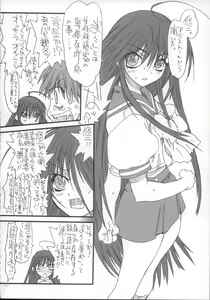 Page 9 of Leaf Of Green Modoki - preview thumbnail
