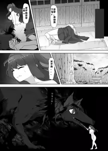 Page 56 of Katana no Miko, Futanari Sakusei Level Drain Youtou ni Fuminijirareshi Kokoro - preview thumbnail