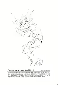 Page 117 of RE：KOCKBONK！ - preview thumbnail
