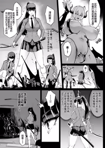 Page 3 of JKTaimabu S4 Zecchou Kage-ka Hen [Chinese] | JK退魔部 Season4 高潮剪影篇 - preview thumbnail