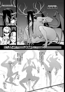 Page 5 of JKTaimabu S4 Zecchou Kage-ka Hen [Chinese] | JK退魔部 Season4 高潮剪影篇 - preview thumbnail