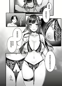 Page 117 of お嬢様は調教(よご)されたい。 - preview thumbnail