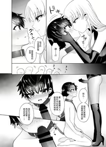 Page 15 of Chiisana Ori -After- - preview thumbnail