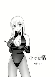 Page 20 of Chiisana Ori -After- - preview thumbnail