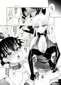 Page 22 of Chiisana Ori -After- - preview thumbnail