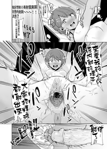 Page 56 of 聖華女学院高等部公認竿おじさん 1-6 [无修正] + 7 - preview thumbnail