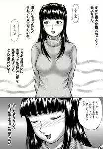 Page 41 of Futa Hina - Beautiful Dreamer - preview thumbnail