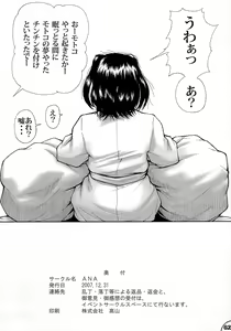 Page 61 of Futa Hina - Beautiful Dreamer - preview thumbnail