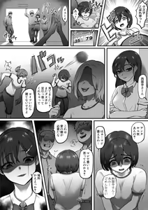 Page 3 of Kyoushitsu no Omocha - preview thumbnail