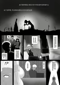 Page 2 of Fuyuki Mama Harem - preview thumbnail