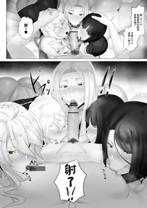 Page 7 of Fuyuki Mama Harem - preview thumbnail