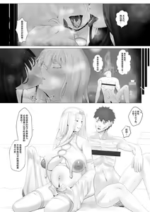 Page 8 of Fuyuki Mama Harem - preview thumbnail