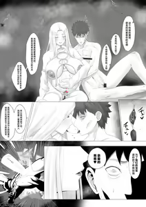 Page 9 of Fuyuki Mama Harem - preview thumbnail