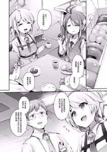 Page 3 of Shokumu Dakara Safe! - Enjoy work! Enjoy fxxk! |  因为是工作职责，所以没问题! - preview thumbnail