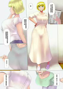 Page 3 of Okusama-tachi no Waifu Katsudou 3 - preview thumbnail