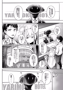 Page 3 of Goissho Shimasen ka? - preview thumbnail