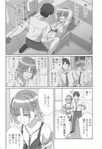 Page 5 of Sukitooru Omoi - preview thumbnail