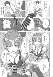 Page 8 of Sukitooru Omoi - preview thumbnail
