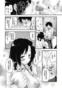 Page 168 of Otona ni naritai... - I wanna be a lady... | 想要和你轉大人...♡ (decensored) - preview thumbnail