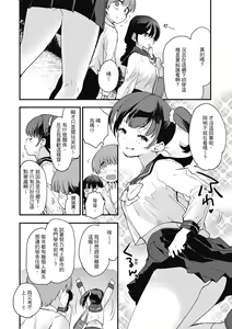 Page 44 of Otona ni naritai... - I wanna be a lady... | 想要和你轉大人...♡ (decensored) - preview thumbnail