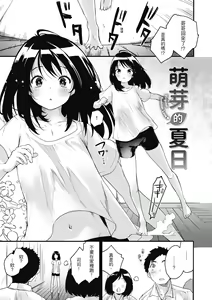 Page 5 of Otona ni naritai... - I wanna be a lady... | 想要和你轉大人...♡ (decensored) - preview thumbnail