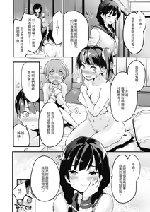 Page 74 of Otona ni naritai... - I wanna be a lady... | 想要和你轉大人...♡ (decensored) - preview thumbnail