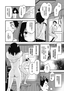 Page 8 of Otona ni naritai... - I wanna be a lady... | 想要和你轉大人...♡ (decensored) - preview thumbnail