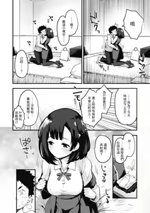 Page 86 of Otona ni naritai... - I wanna be a lady... | 想要和你轉大人...♡ (decensored) - preview thumbnail