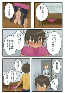 Page 3 of Roshutsu ni Hamatta Otokonoko ga Oji-san ni Mitsukatte Maso Choukyou Sareru Hanashi - preview thumbnail