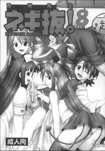 Page 2 of Shikima Sensei Negi Nuki! 8 - preview thumbnail