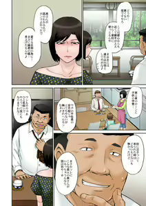 Page 3 of Netorareta Onsen Ryokan - preview thumbnail