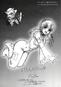 Page 17 of Pink Tyhoon - preview thumbnail